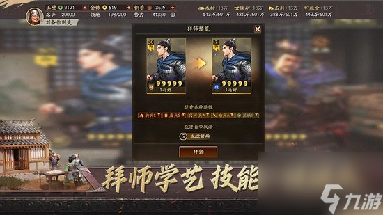 三国志战略版5+1核心武将名单 三国志战略版5+1核心武将推荐分享