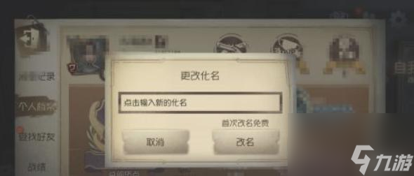 第五人格23赛季情侣名应该怎么起好听？