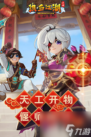 热血江湖怀旧版礼包码 热血江湖怀旧版手游礼包兑换码大全2023最新一览