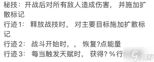 崩坏星穹铁道螺丝咕姆技能怎么样 螺丝咕姆技能一览