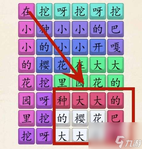 超级达人花园种花怎么通关-花园种花通关攻略图文
