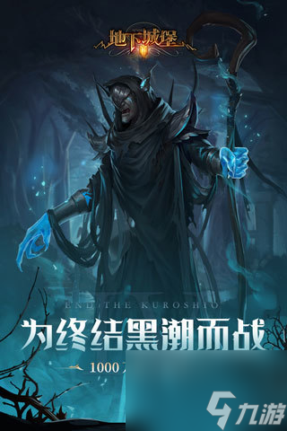 地下城堡2奇异铁门怎么验证 地下城堡2奇异铁门 s级 验证攻略