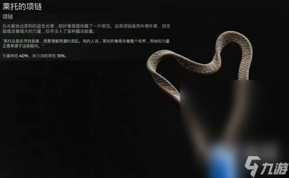 遗迹2莱托的项链获取技巧
