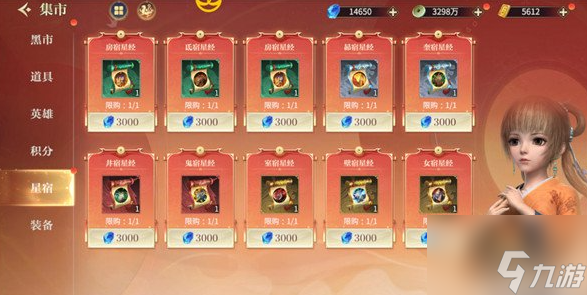 秦时明月沧海世外瀛洲怎么玩 奖励道具有哪些