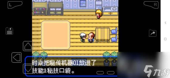 《口袋妖怪究极绿宝石5.5》居合斩获得方法