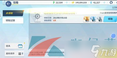 《蔚蓝档案》兑换码输入教程分享