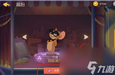 猫和老鼠装扮怎么换-更改皮肤攻略