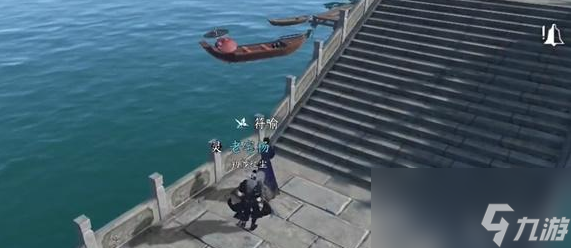 逆水寒手游伞中学问一任务攻略