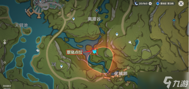 《原神》隐匿树丛的眼睛在哪
