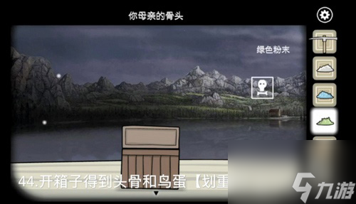 锈湖天堂岛第9关成就攻略RustyLakeParadise第9灾成就