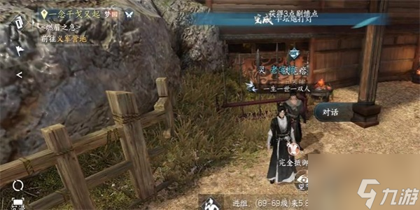 逆水寒手游半坛炮打灯任务怎么完成 任务完成攻略