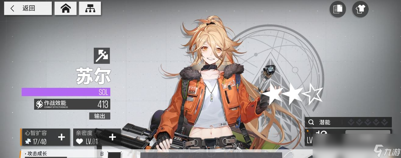 少女前线云图计划离散积分怎么得 离散积分是什么