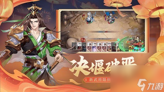 怒焰三国杀兑换码2023 怒焰三国杀最新兑换码大全有效激活码