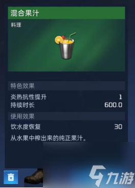 星球重啟饑餓系統(tǒng)介紹 饑餓系統(tǒng)玩法分享