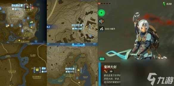 王国之泪服装大全图鉴-塞尔达传说王国之泪全服装收集位置一览