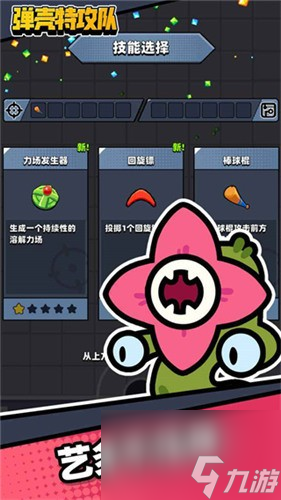 弹壳特攻队金色武器礼包码 弹壳特攻队最新礼包码大全