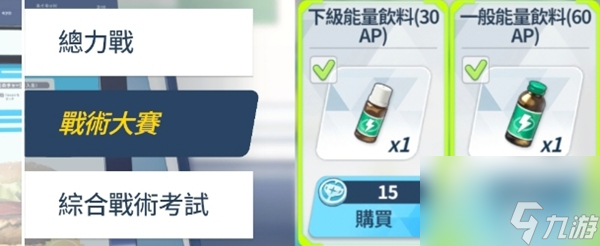 《蔚蓝档案》每日任务介绍
