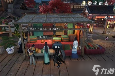 逆水寒手游捣凤仙任务怎么做 捣凤仙任务攻略