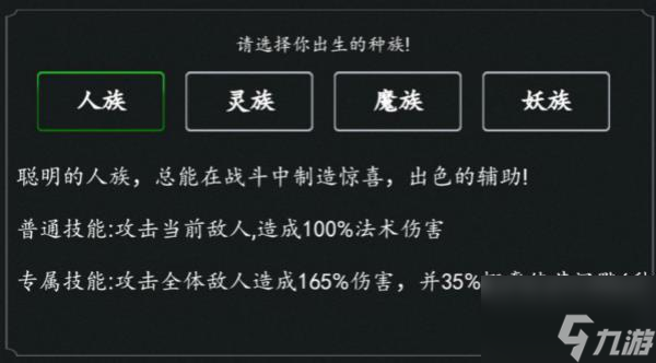 <a id='link_pop' class='keyword-tag' href='https://www.9game.cn/xiuxiandazuozhan/'>修仙大作战</a>前期如何快速上手 修仙大作战前期玩法攻略