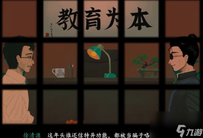 三伏游戏攻略大全 三伏游戏(全隐藏成就)达成通关指南