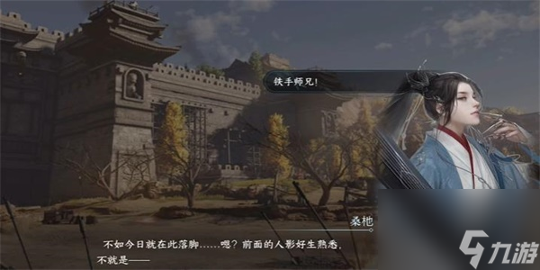 逆水寒手游护孤雏游历任务攻略