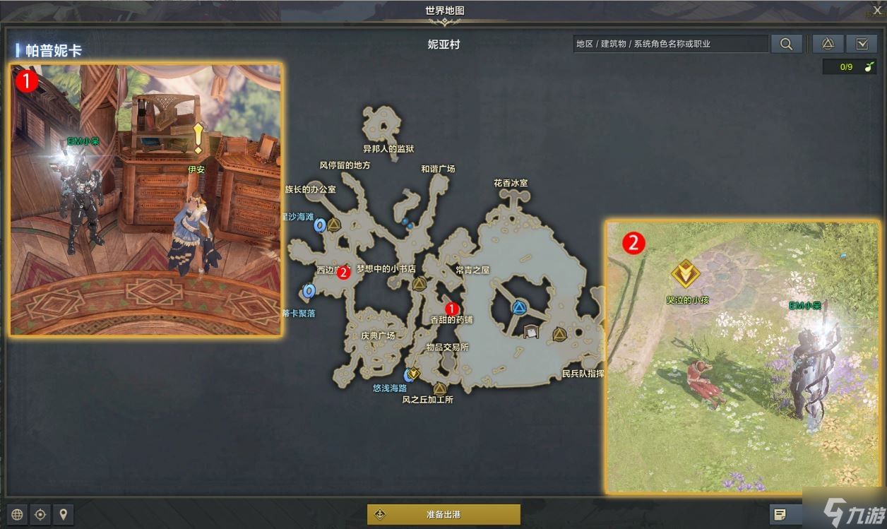 《命运方舟》加深的忧虑任务怎么完成？加深的忧虑任务攻略大放送