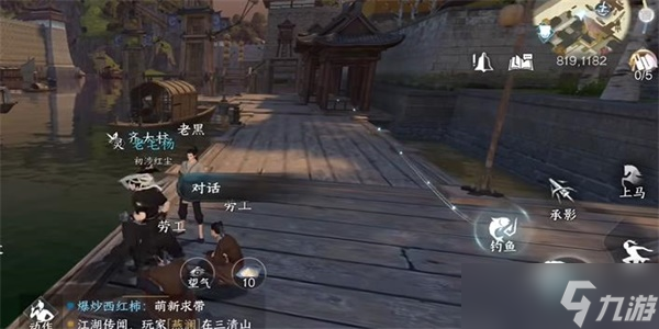 《逆水寒手游》码头怪盗任务完成攻略
