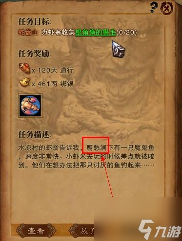 斗战神银角狰的鬃毛怎么获得？