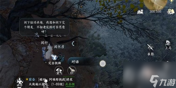 《逆水寒手游》关河梦断任务攻略