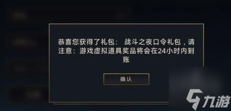 英雄联盟手游口令码2023最新 口令码2023最新可用分享