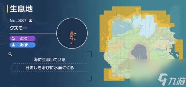 寶可夢(mèng)朱紫限定精靈位置 寶可夢(mèng)朱紫限定精靈位置介紹一覽