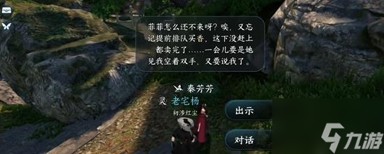 逆水寒手游姐妹之亲任务攻略 具体一览