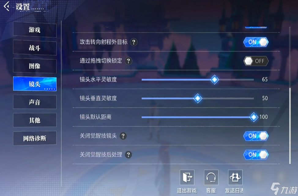 晶核coa操作设置是怎样的 操作设置项目一览