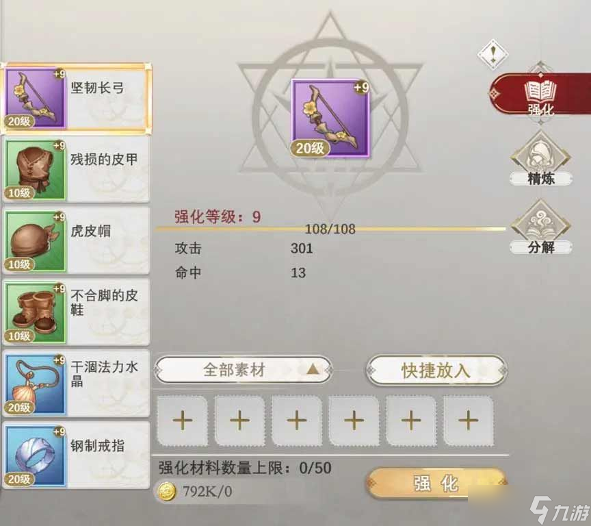符文先锋攻略大全 2023新手入门不走弯路