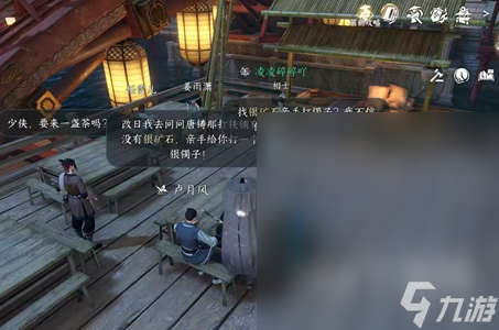 逆水寒手游枯梅往事任务攻略