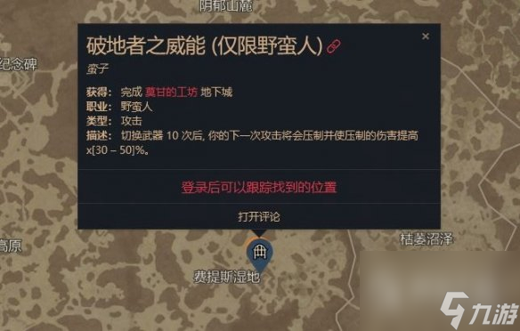《暗黑破坏神4》艾席拉的弯刀效率刷法