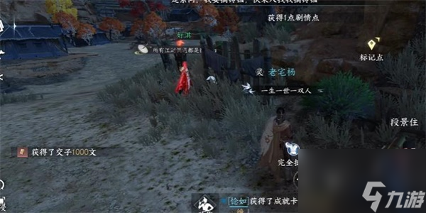 逆水寒手游段景住任务怎么完成 段景住任务完成攻略