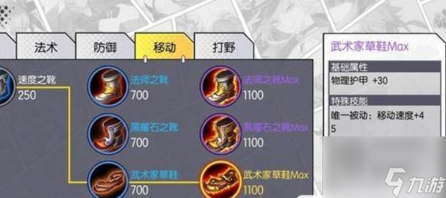 300大作战君莫笑怎么出装？