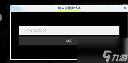 蔚蓝档案兑换码在哪输入-蔚蓝档案兑换码使用方法