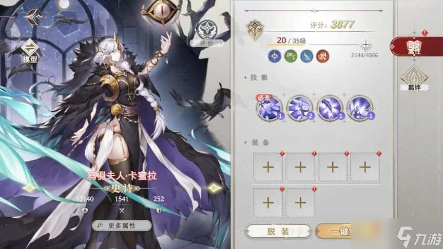 符文先锋手游怎么玩