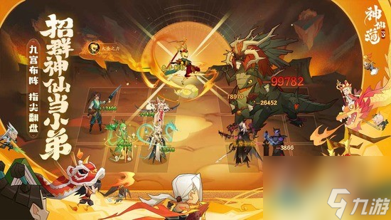 神仙道3最强伙伴是谁 神仙道3伙伴强度排行榜一览2023