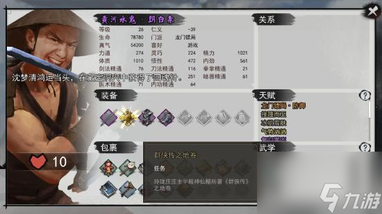 我的侠客半瓶神仙醋位置介绍
