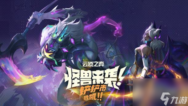 金铲铲之战s8.5铲铲市危机赛季魔典徽章收集奖励介绍-金铲铲之战s8.5赛季魔典徽章收集奖励是什么