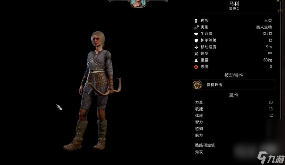 《博德之门3》查看对方属性方法攻略