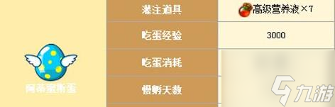 怪物X联盟飞行系宠物阿蒂蜜斯介绍 具体一览