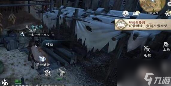 逆水寒手游侠之大者怎么做