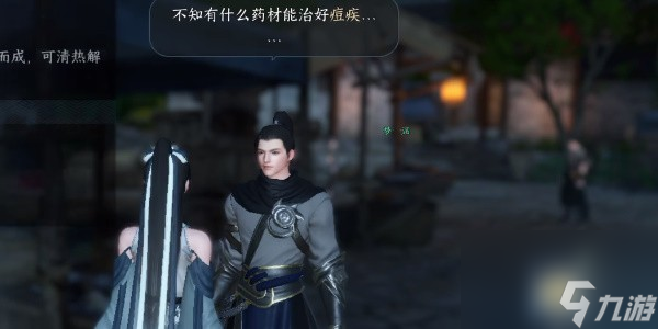 逆水寒手游怎么完成草木沾春