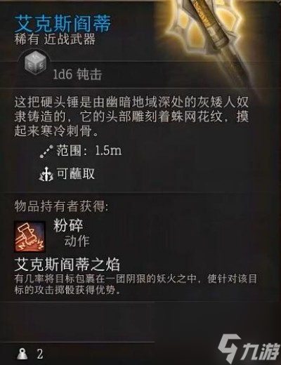 博德之门3艾克斯阎蒂和迷踪步护符在哪里 博德之门3艾克斯阎蒂和迷踪步护符位置介绍