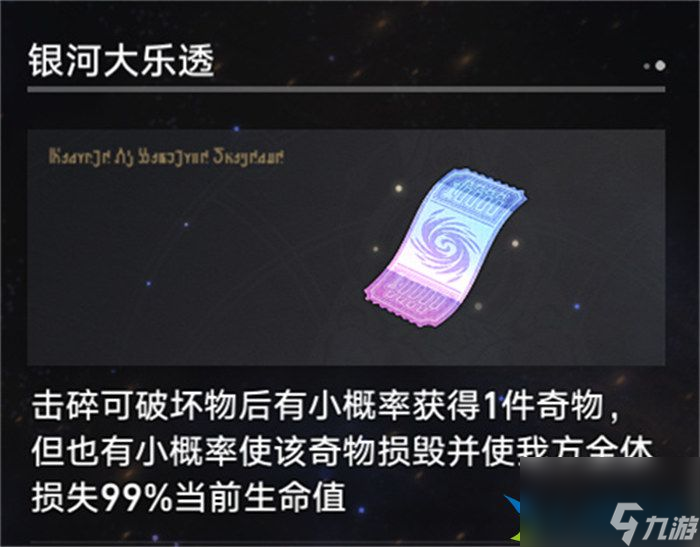 崩坏星穹铁道模拟宇宙战斗和事件怎么选 选哪个好