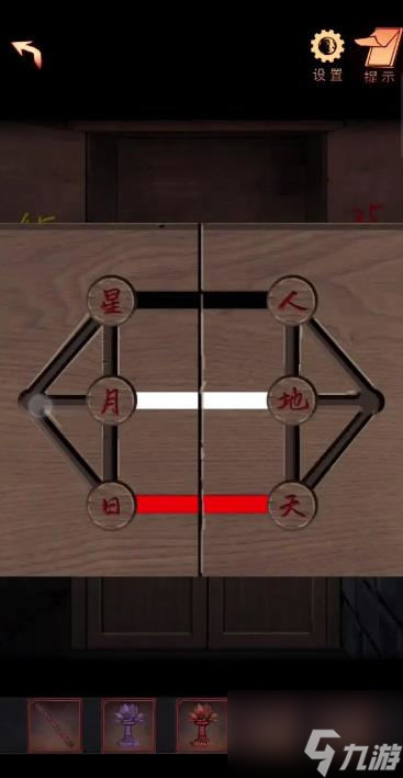 陰陽鍋2同心劫結(jié)局 陰陽鍋2同心劫第五章大結(jié)局圖文詳解